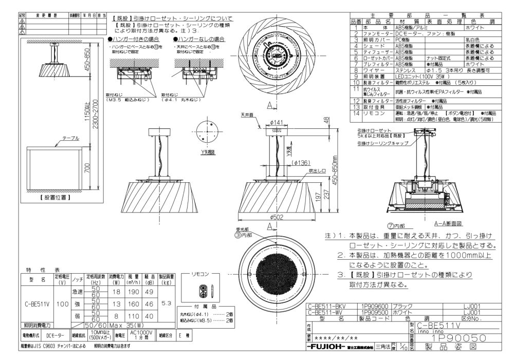 富士工業製（富士工業）C-BE511-WV クーキレイ 抗ウイルス集じん