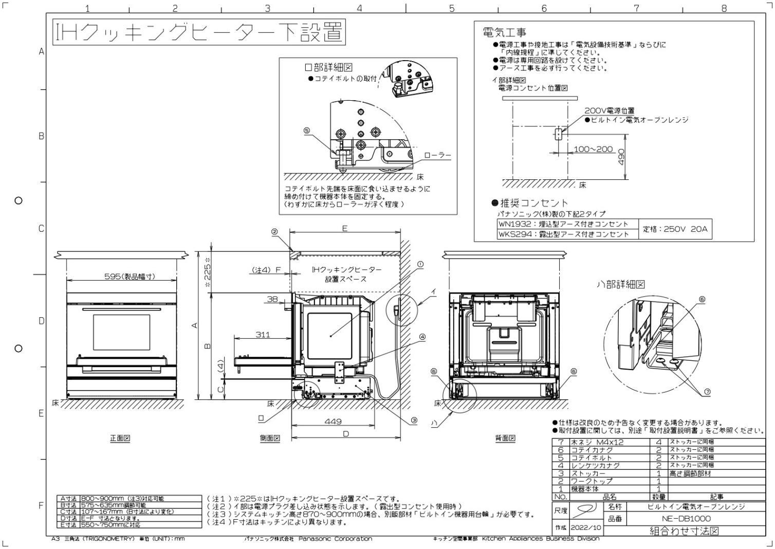 ☆パナソニック ビルトイン電気オーブンレンジ NE-WB761P 200V