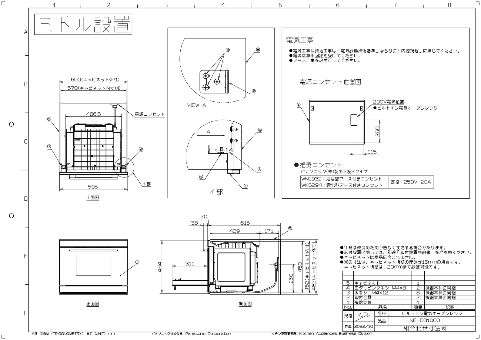 【引取限定大東市】Panasonic NN-DS1000 オーブンレンジ 商品一覧 | スチームオーブンレンジ・電子レンジ | Panasonic