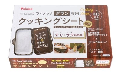 ☆ハピハピ☆ラ・クックグラン Amazon.co.jp: パロマ ラ・クックグランセット PGDL-40B