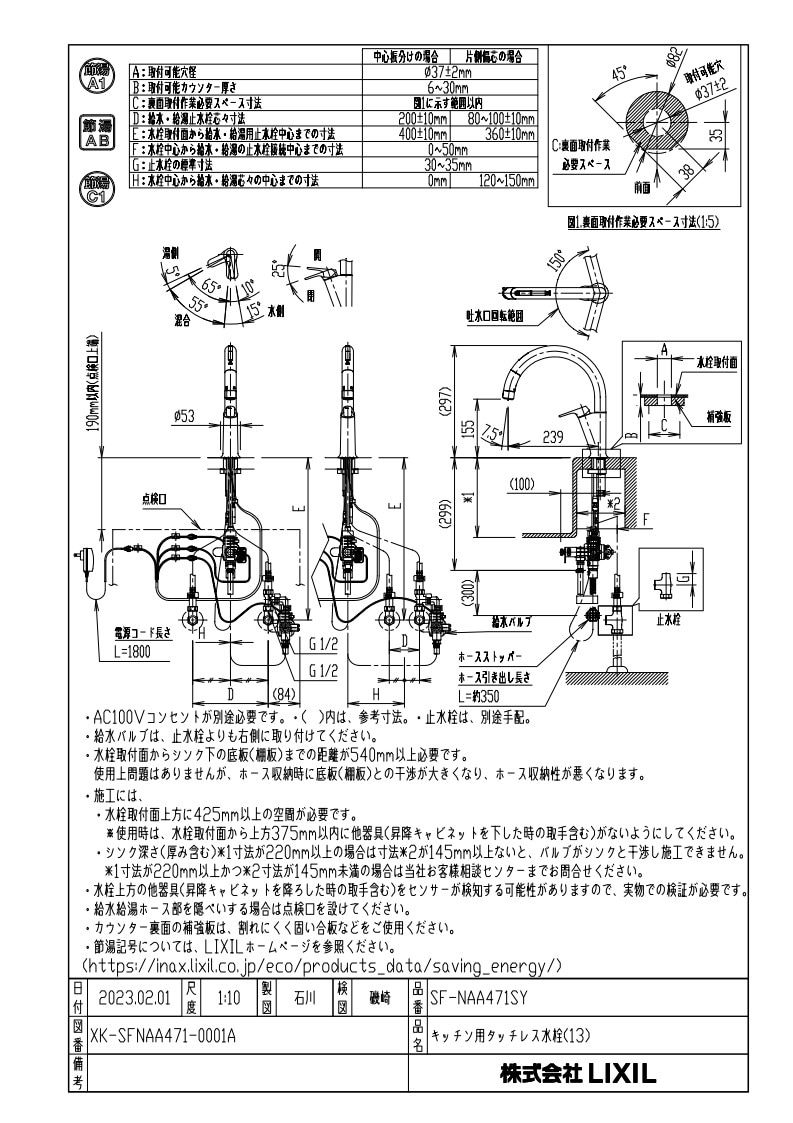 キッチン水栓 一般地用 INAX製（LIXIL） SF-NAA471SY キッチン用タッチ