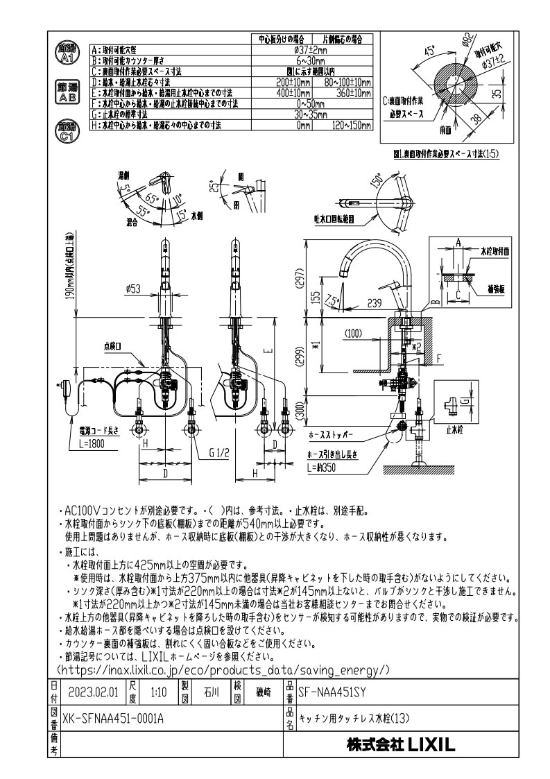 INAX SF-NAA451SY キッチン用タッチレス水栓 Amazon.co.jp: LIXIL INAX キッチン用タッチレス水栓 SF