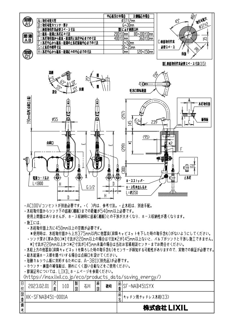キッチン水栓 一般地用 INAX製（LIXIL） SF-NAB451SYX キッチン