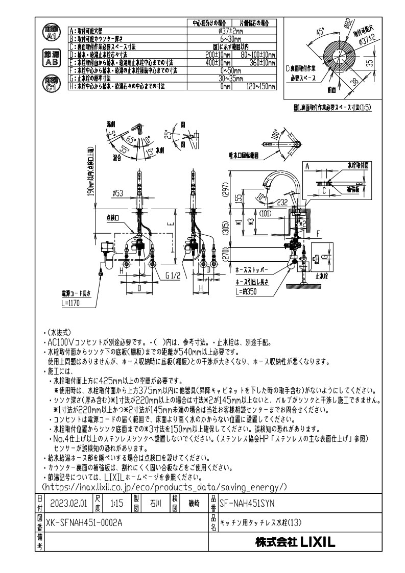 【新品未開封】リクシル　タッチレス水栓　SF-NAH451SY LIXIL キッチン用タッチレス水栓 ナビッシュ A5タイプ キッチン
