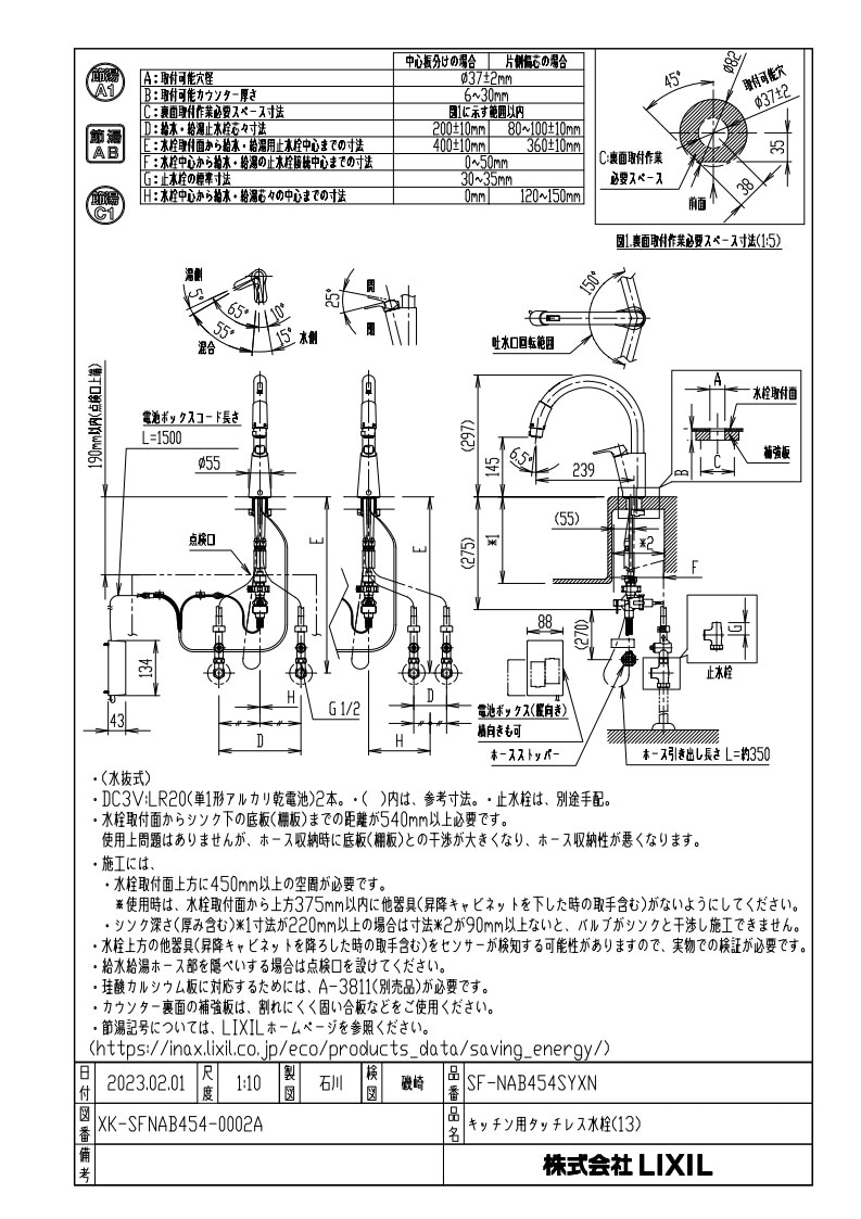 SF-NAB454SYXN キッチン用タッチレス水栓 ナビッシュ 寒冷地用 LIXIL INAX ナビッシュ キッチン用タッチレス水栓(寒冷地) SF-NB454SXN