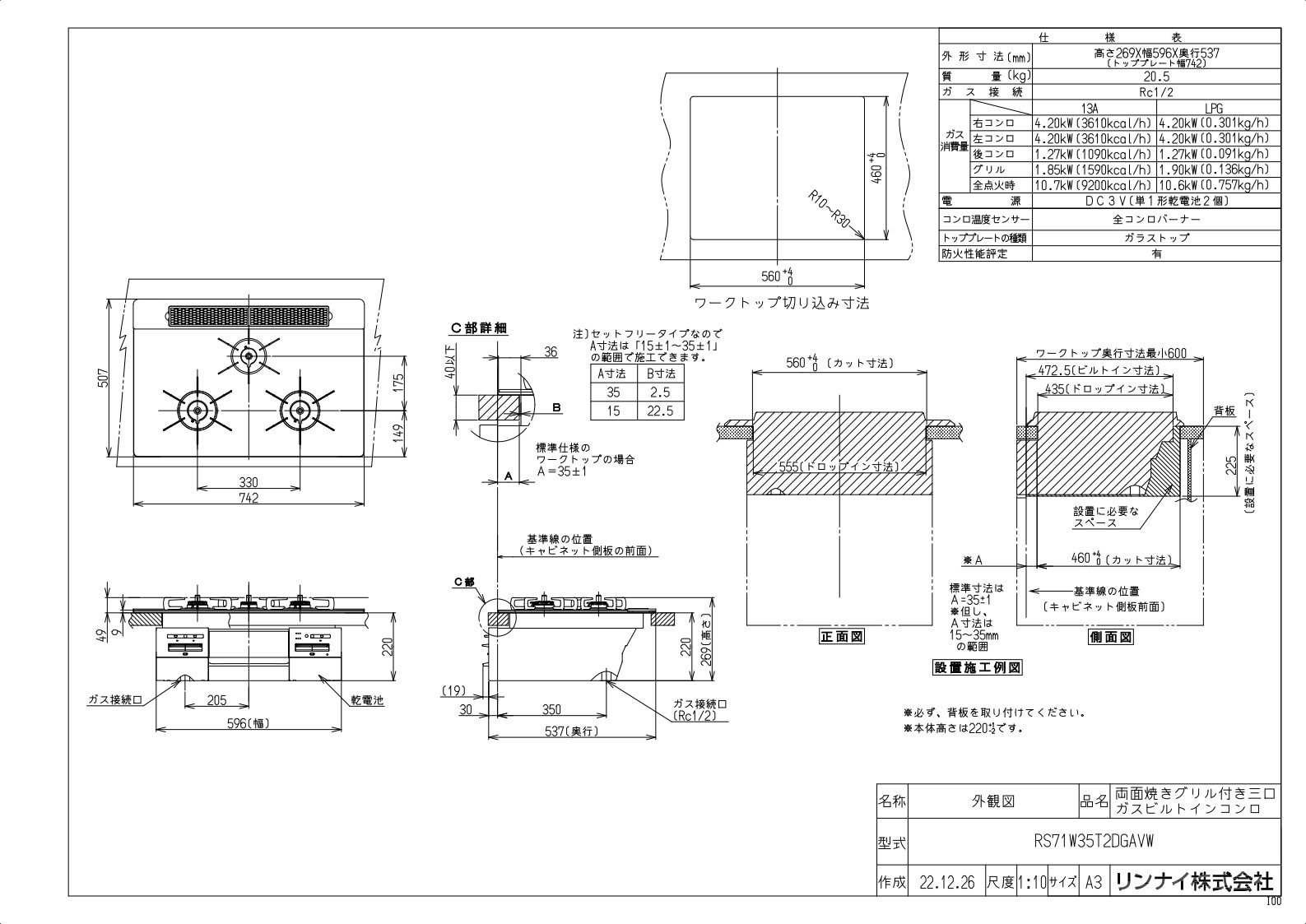 ガスコンロ リンナイ製（Rinnai）RS71W35T2DGAVW Mytone ガラストップ 