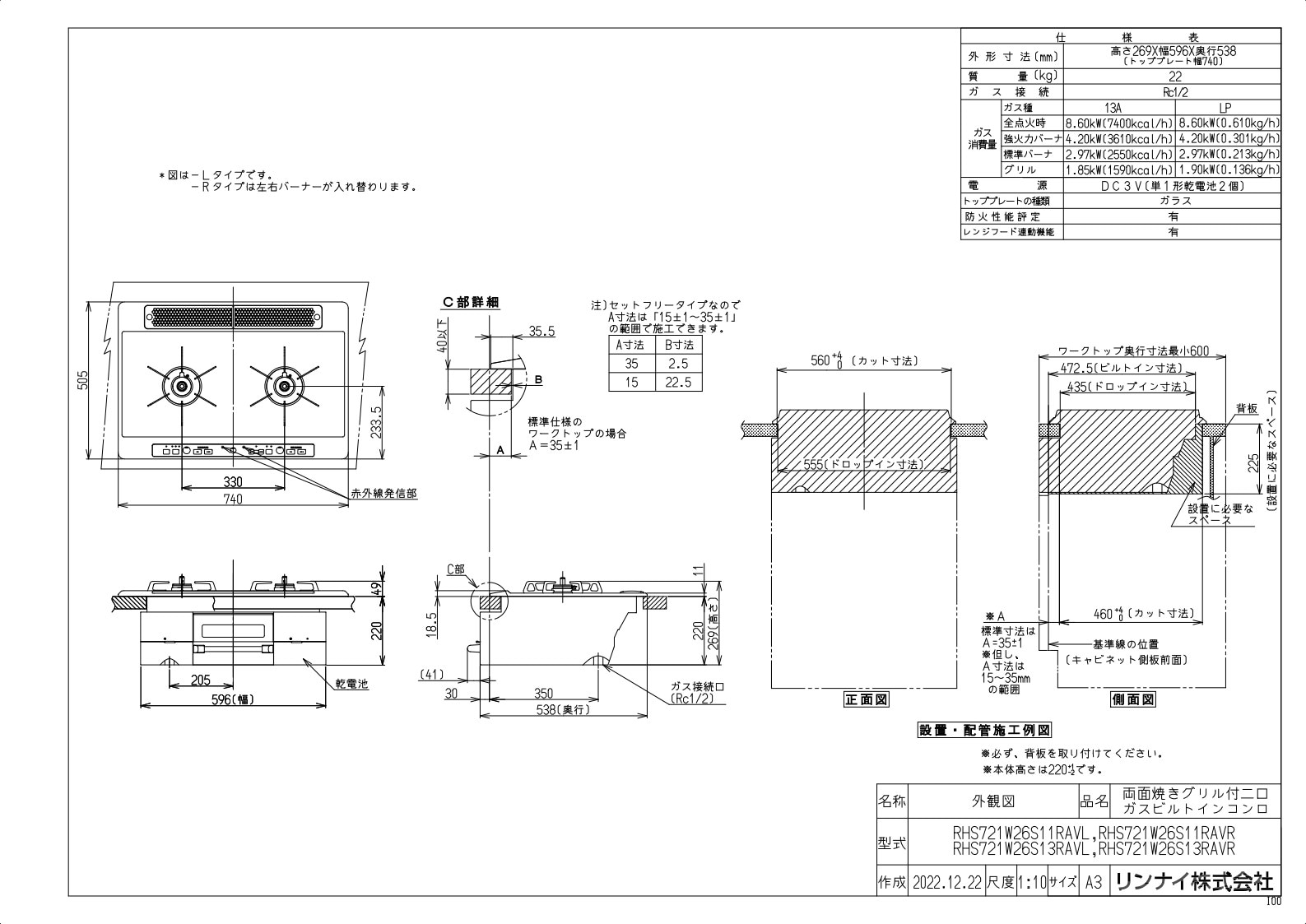 ガスコンロ リンナイ製(Rinnai)RHS721W26S11RAV ユーディア・エフ ガスコンロ リンナイ製(Rinnai)RHS721W26S11RAV ユーディア・エフ