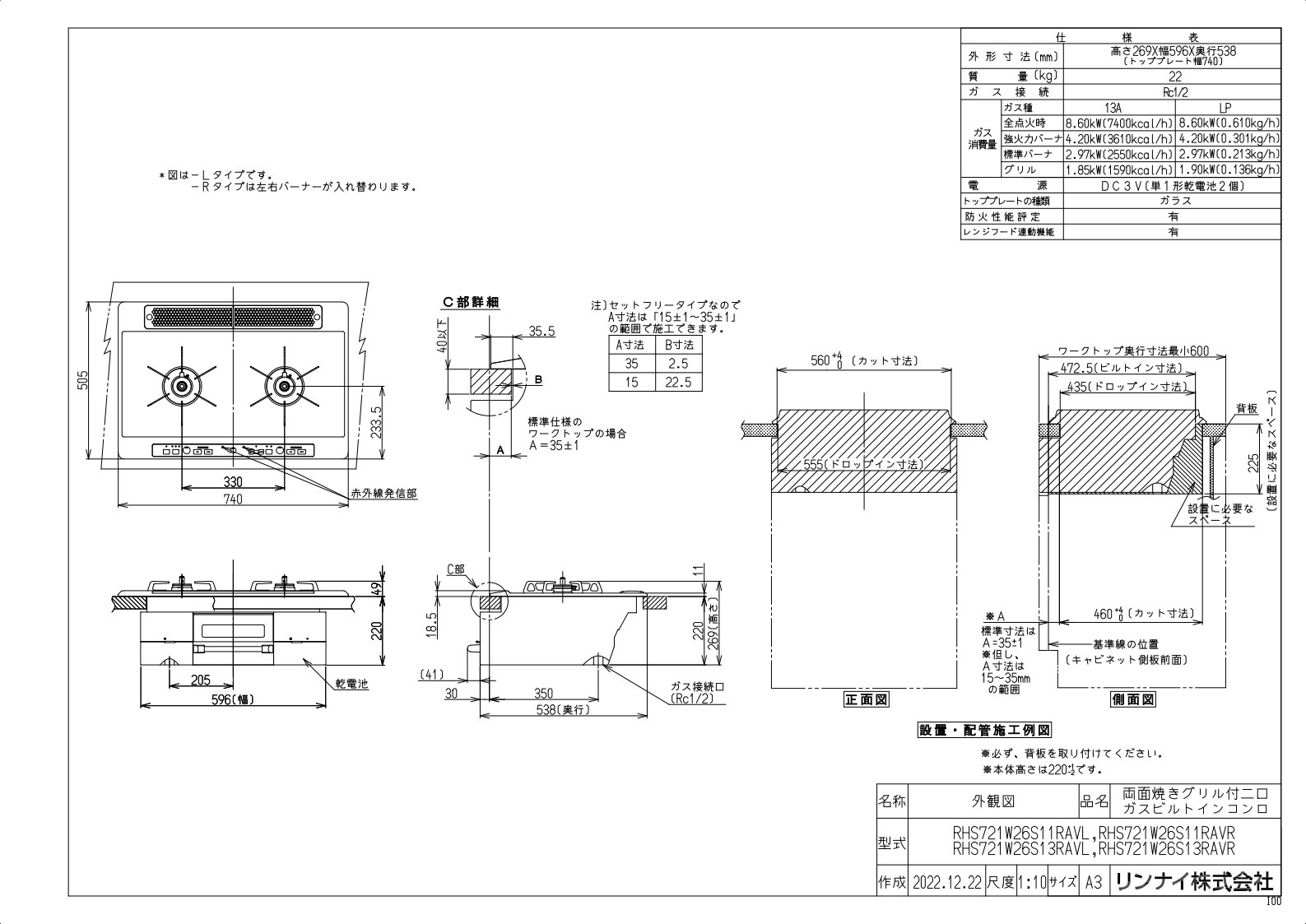 ガスコンロ リンナイ製（Rinnai）RHS721W26S13RAV　ユーディア・エフ　ガラストップ　幅75cm　ミストシルバー リンナイ ビルトインコンロ RHS721W26S11RAV(L&frasl;R) 75cm幅ガラストップ Udea ef ユーディア・エフ [2口ガスコンロ  都市ガス プロパン]《配送タイプA》 | ガス器具ネット
