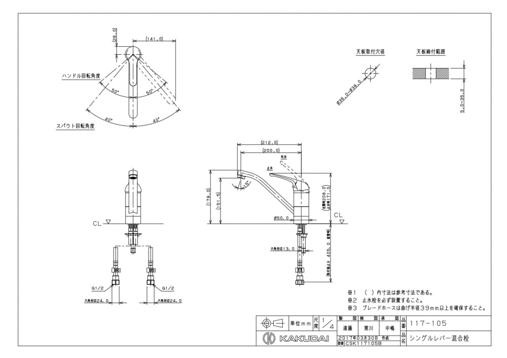 ⭐︎容音様　ご確認用 キッチン水栓 一般地用 カクダイ製（KAKUDAI）117-105 シングルレバー