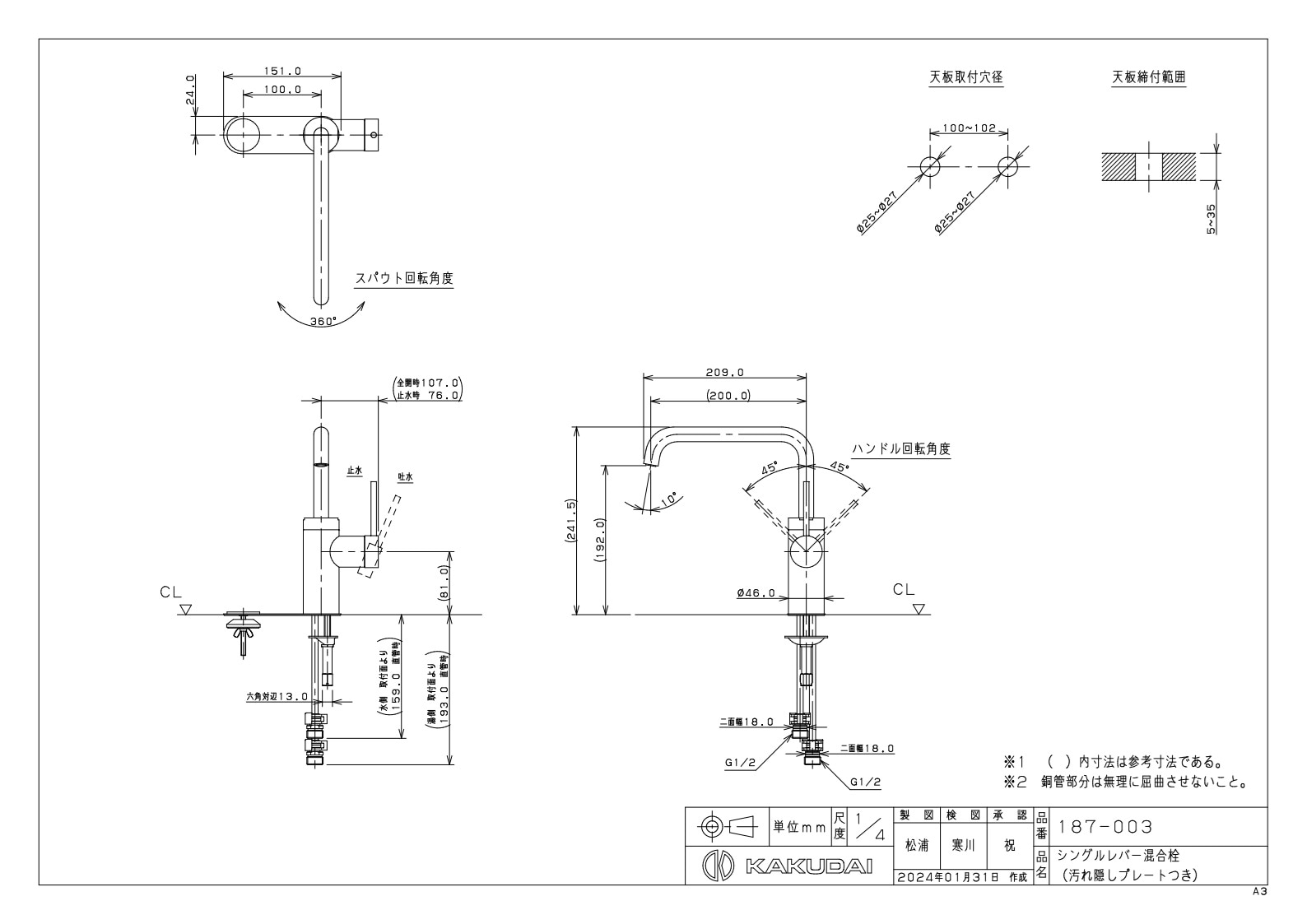 キッチン水栓 カクダイ製（KAKUDAI）187-003 シングルレバー混合栓（台