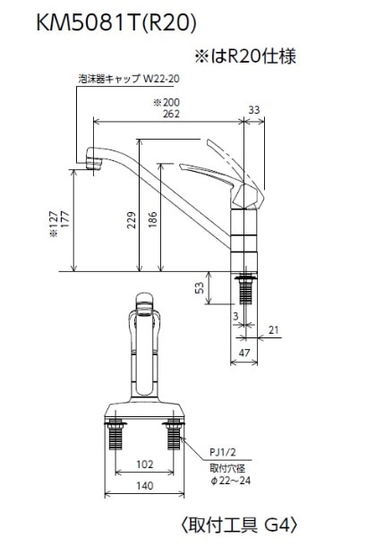 キッチン水栓 寒冷地用 KVK製（KVK）KM5081ZTR20 シングル混合栓 200mm