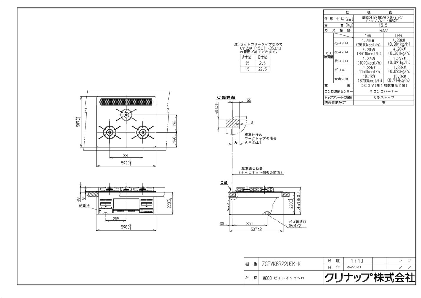 クリナップビルトインガスコンロ 600ミリ 【ZGFVK6R22USK-E 】 クリナップ ビルトインコンロ ZGFVK6R22USK-E ガラストップコンロ 間口
