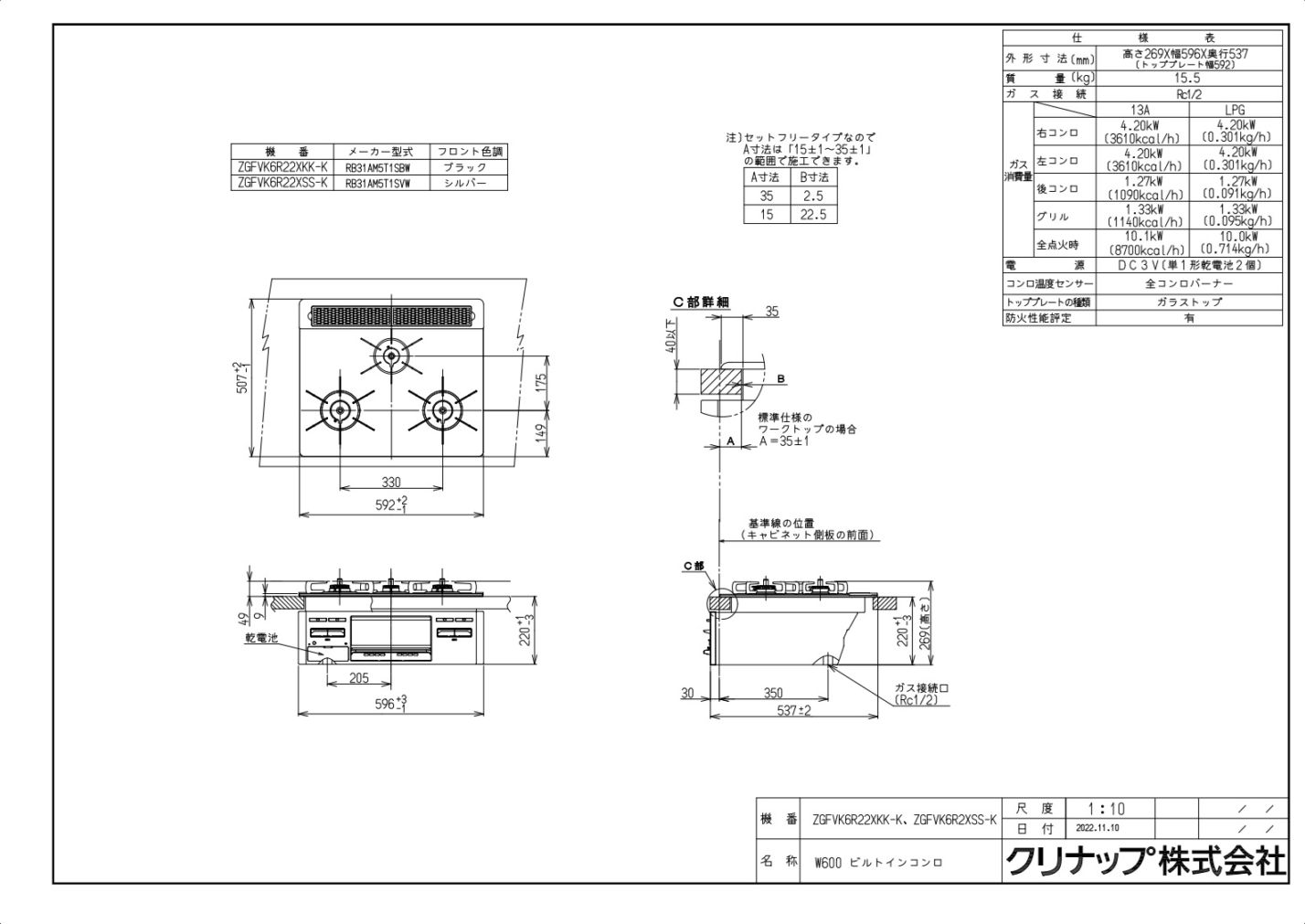 ガスコンロ クリナップ ZGFVK6R22XSS-K ガラストップコンロ 3口コンロ