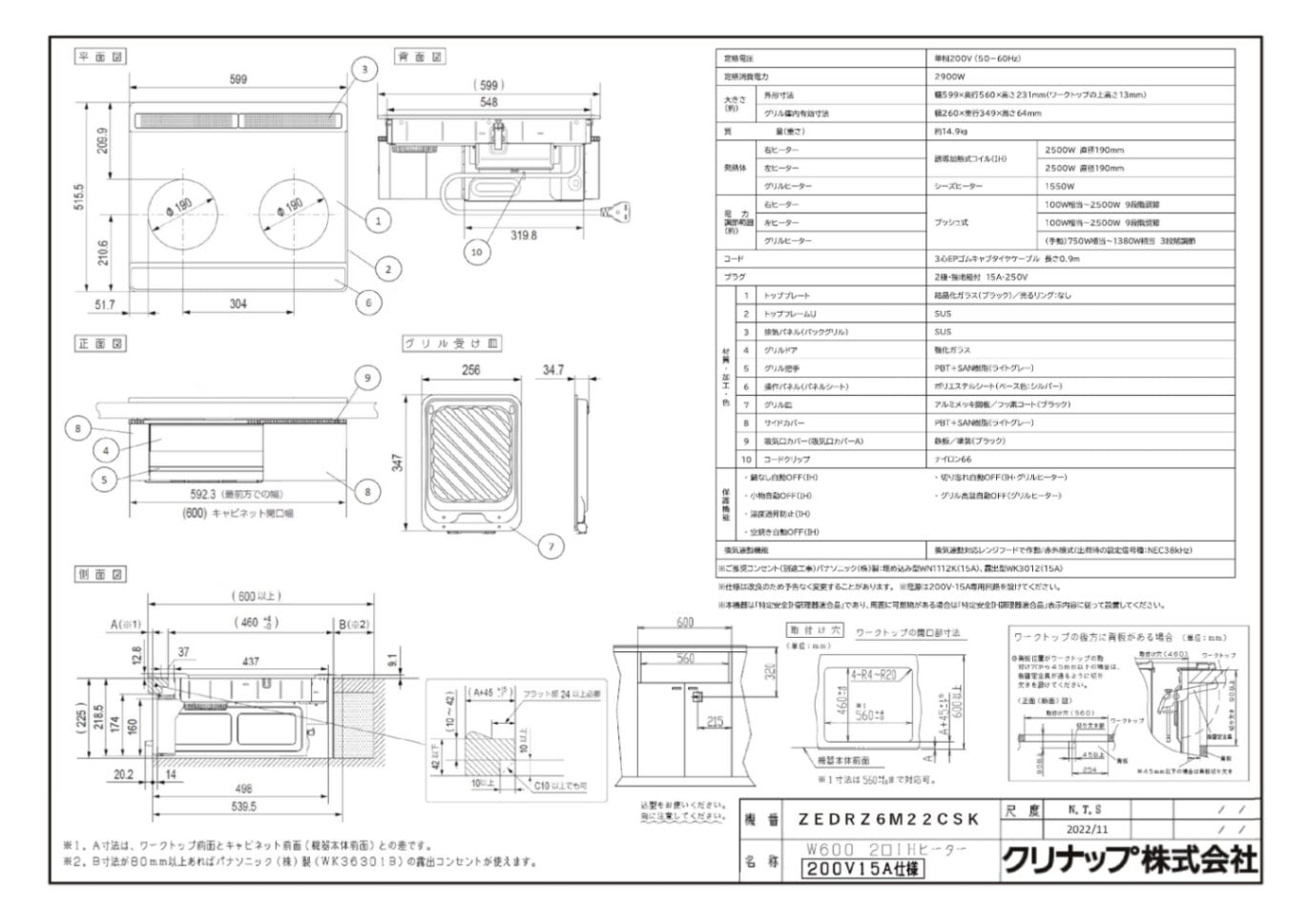 IHクッキングヒーター クリナップ ZEDRZ6M22CSK 2口IHヒーター（低電気