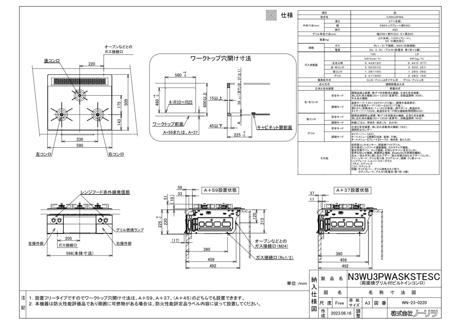 ガスコンロ ノーリツ製（NORITZ）N3WU3PWASKSTESC Orche FLATシリーズ