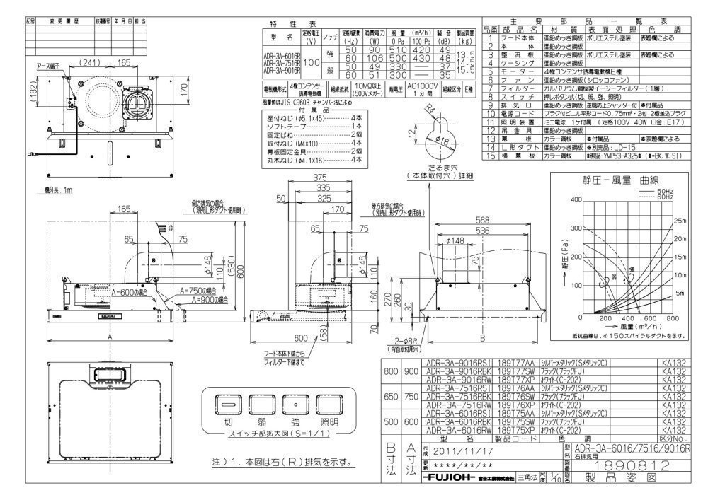 【アウトレット品】レンジフード ADR-735SIL 本体のみ 幕板なし アウトレット品】レンジフード ADR-735SIL 本体のみ 幕板なし
