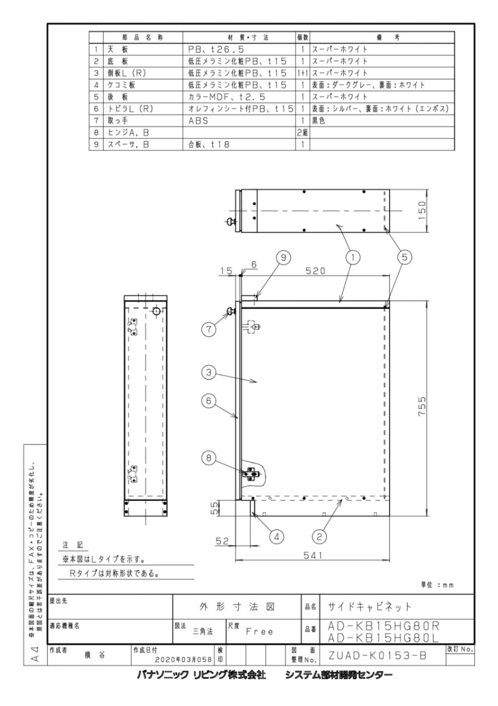 オプション　パナソニック製（Panasonic）AD-KB15HG80(R/L)　ドアパネル専用幅15cmサイドキャビネット(組立式)　シルバー