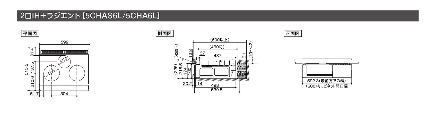 IHクッキングヒーター パナソニック製（TOCLAS）5CHAS6L 2口IH＋ 