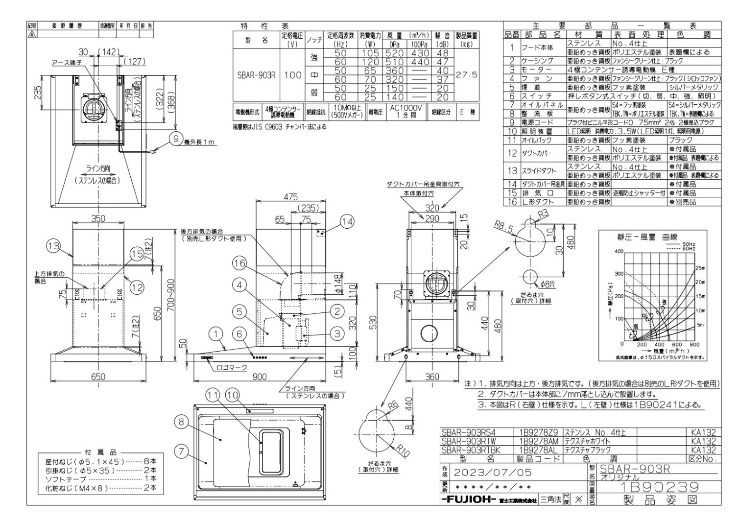 レンジフード アリアフィーナ製（富士工業）SBAR-903(R/L)S4