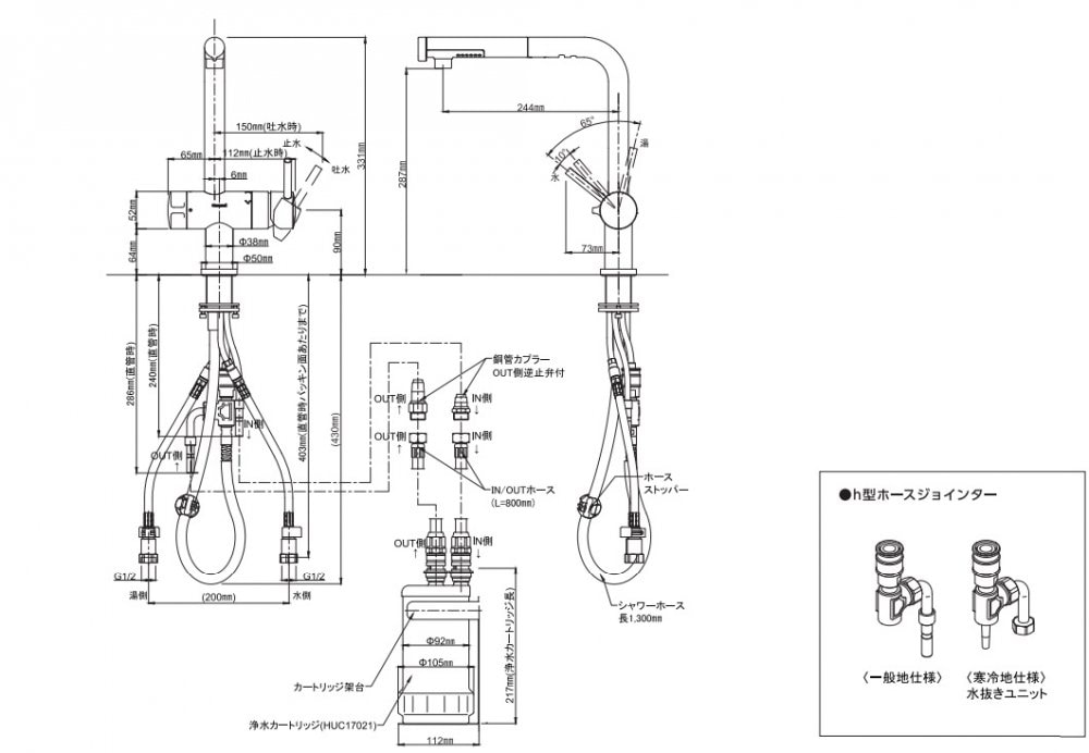 浄水器 一般地用 クリンスイ製(クリンスイ) F924EHU アンダー