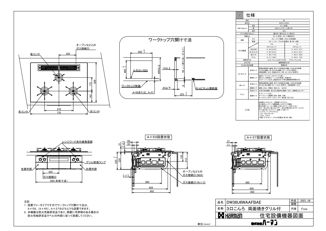 ガスコンロ ハーマン製（HARMAN）DW36U6WAAFBAE piatto （ピアット） 3 