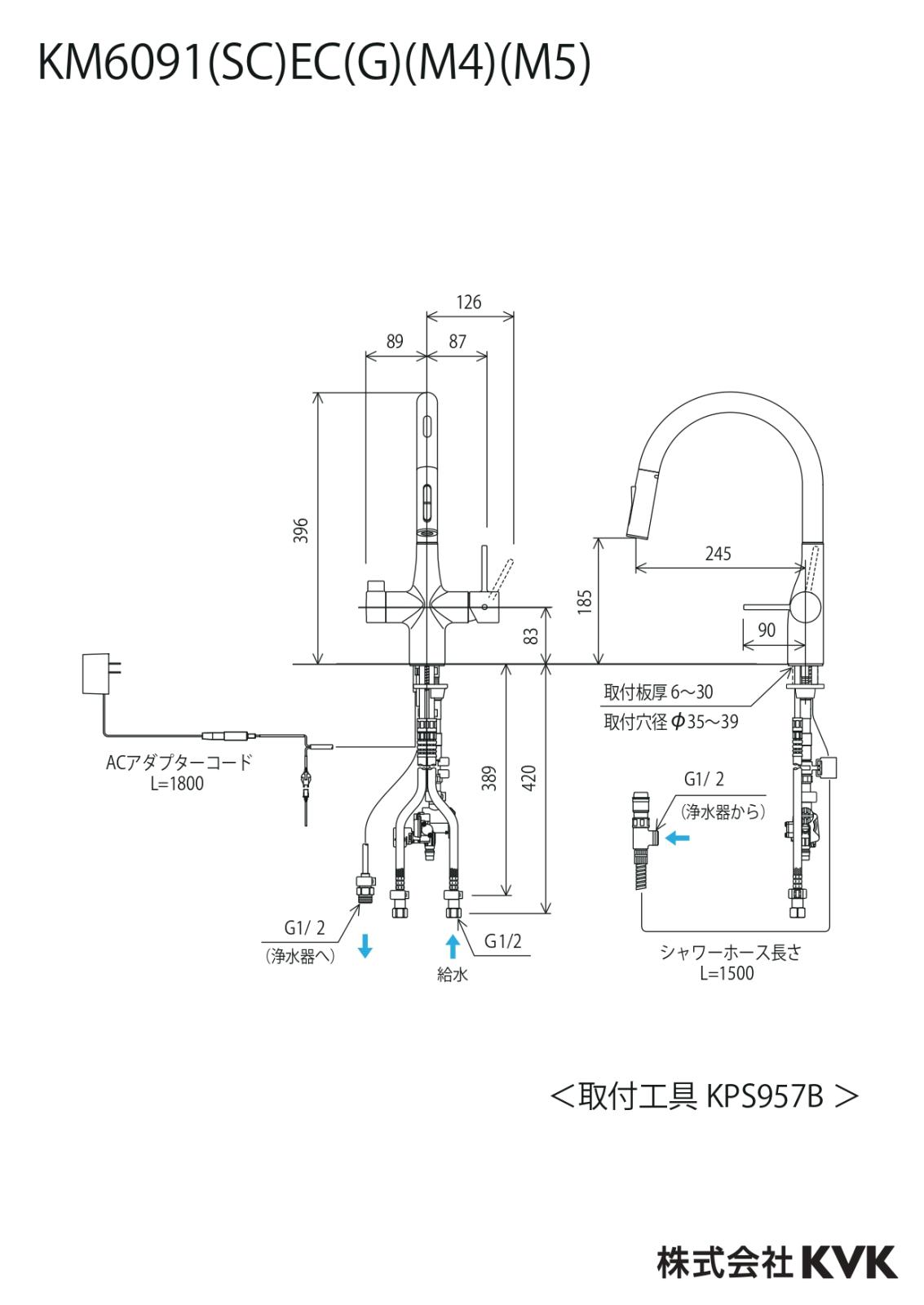 浄水器 一般地用 KVK製（KVK）KM6091SCECG 浄水器用シングルシャワー付