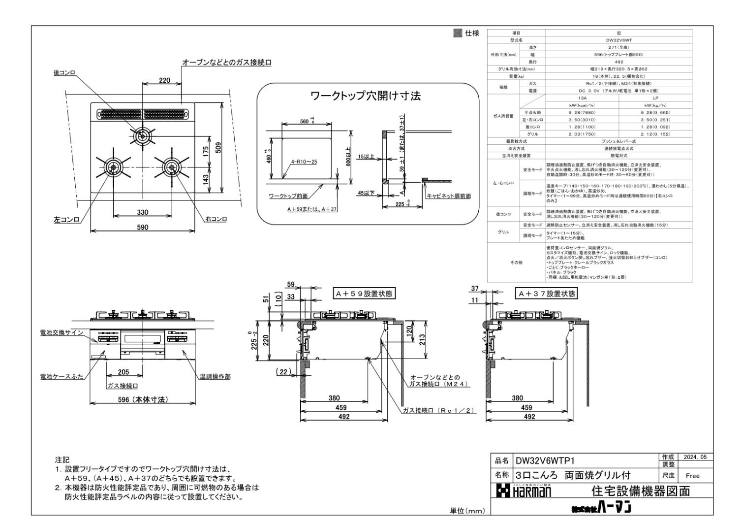 ガスコンロ ハーマン製（HARMAN）DW32V6WTP1 fami （ファミ） 3口 