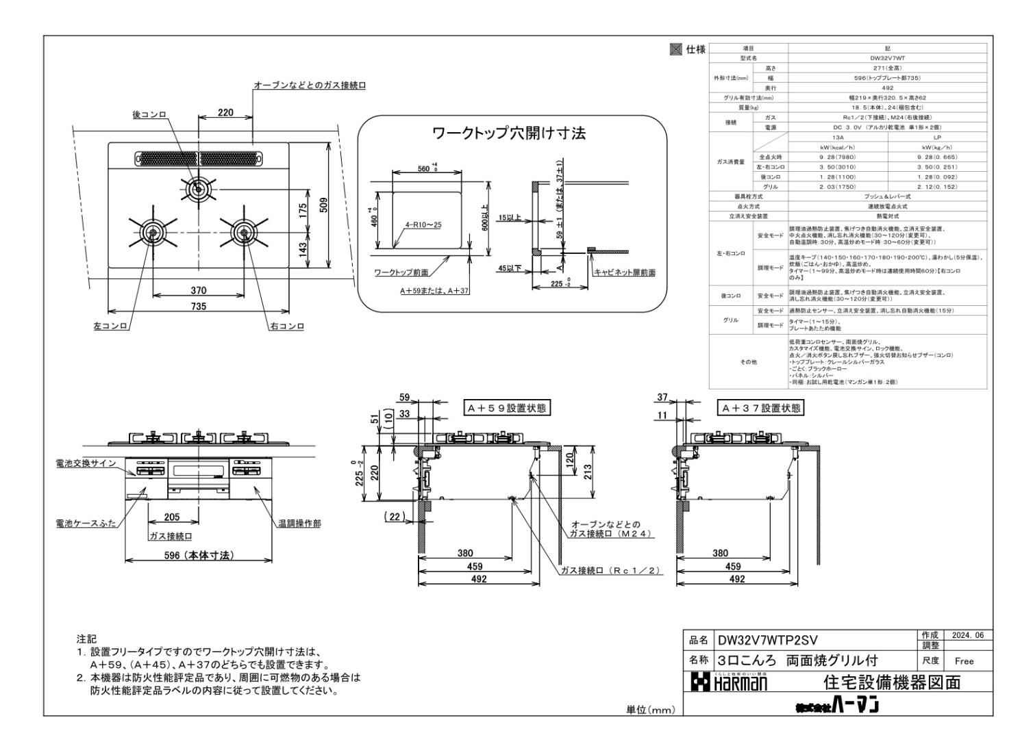 ガスコンロ ハーマン製（HARMAN）DW32V7WTP2SV fami （ファミ） 3口 
