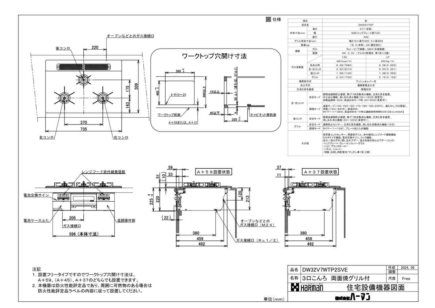 ガスコンロ ハーマン製（HARMAN）DW32V7WTP2SVE fami （ファミ） 3口 