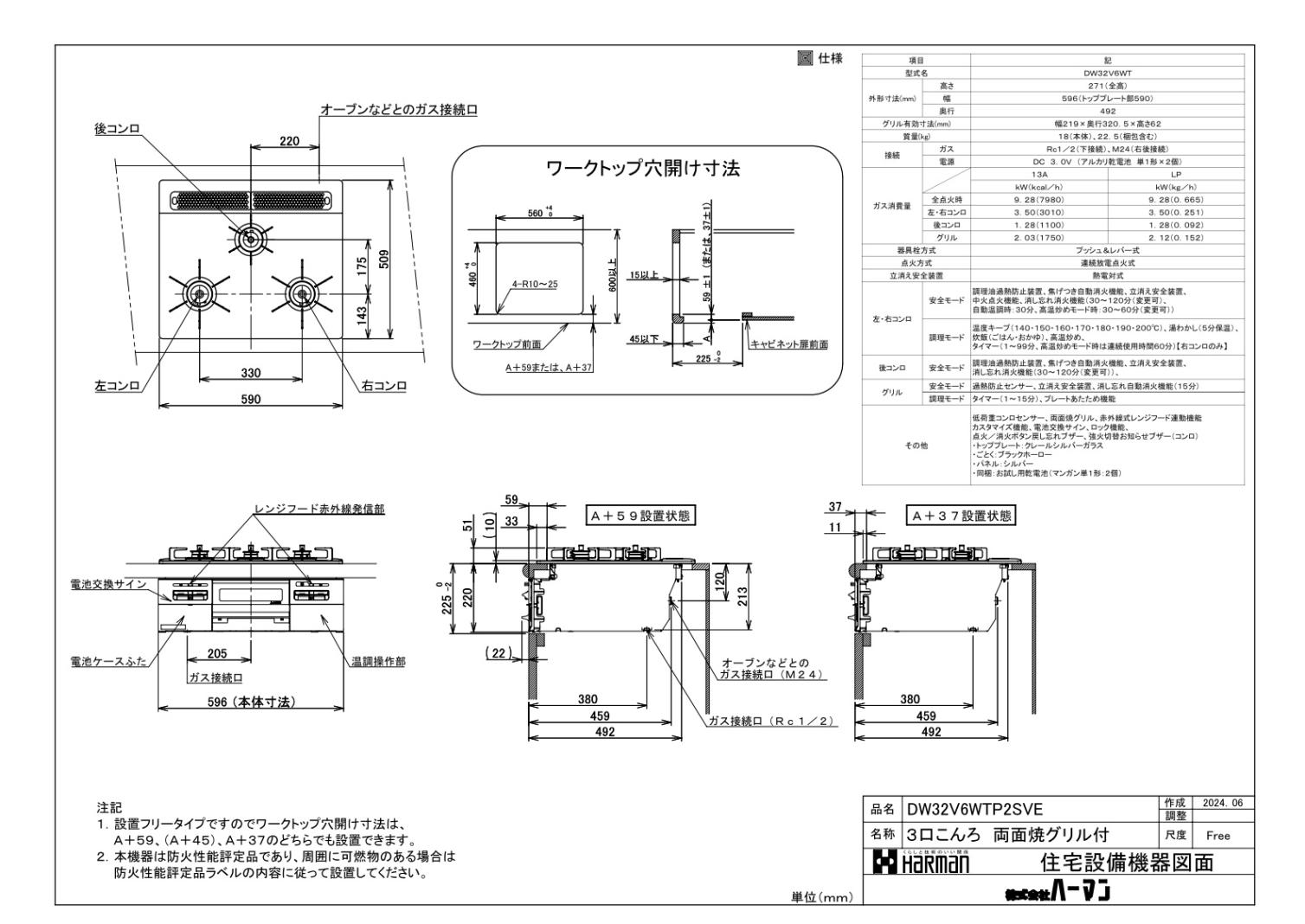 ガスコンロ ハーマン製（HARMAN）DW32V6WTP2SVE fami （ファミ） 3口 