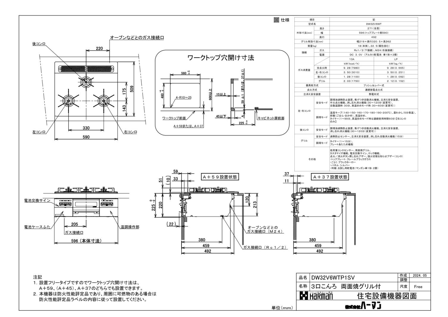 ガスコンロ ハーマン製（HARMAN）DW32V6WTP1SV fami （ファミ） 3口 