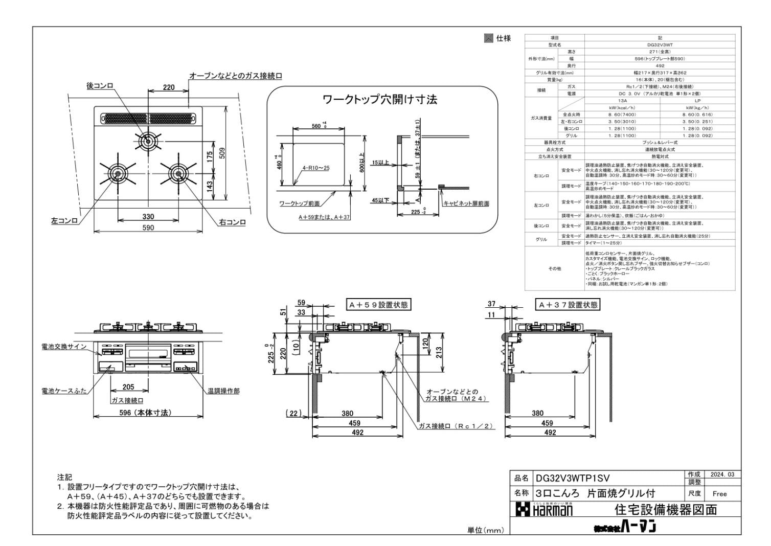 ガスコンロ ハーマン製（HARMAN）DG32V3WTP1SV 3口コンロ ガラストップ 