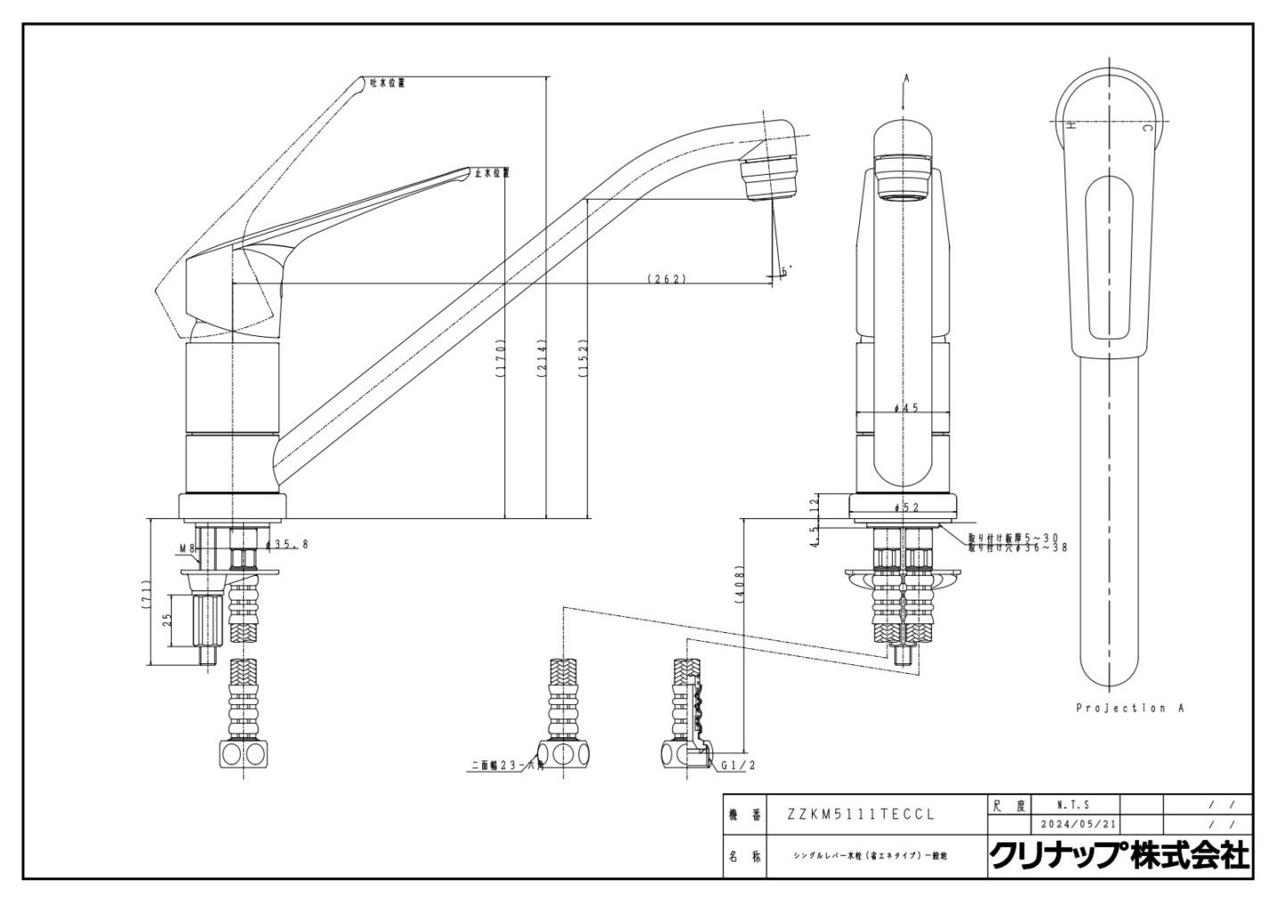 キッチン水栓 一般地用 クリナップ ZZKM5111TECCL-E シングルレバー水
