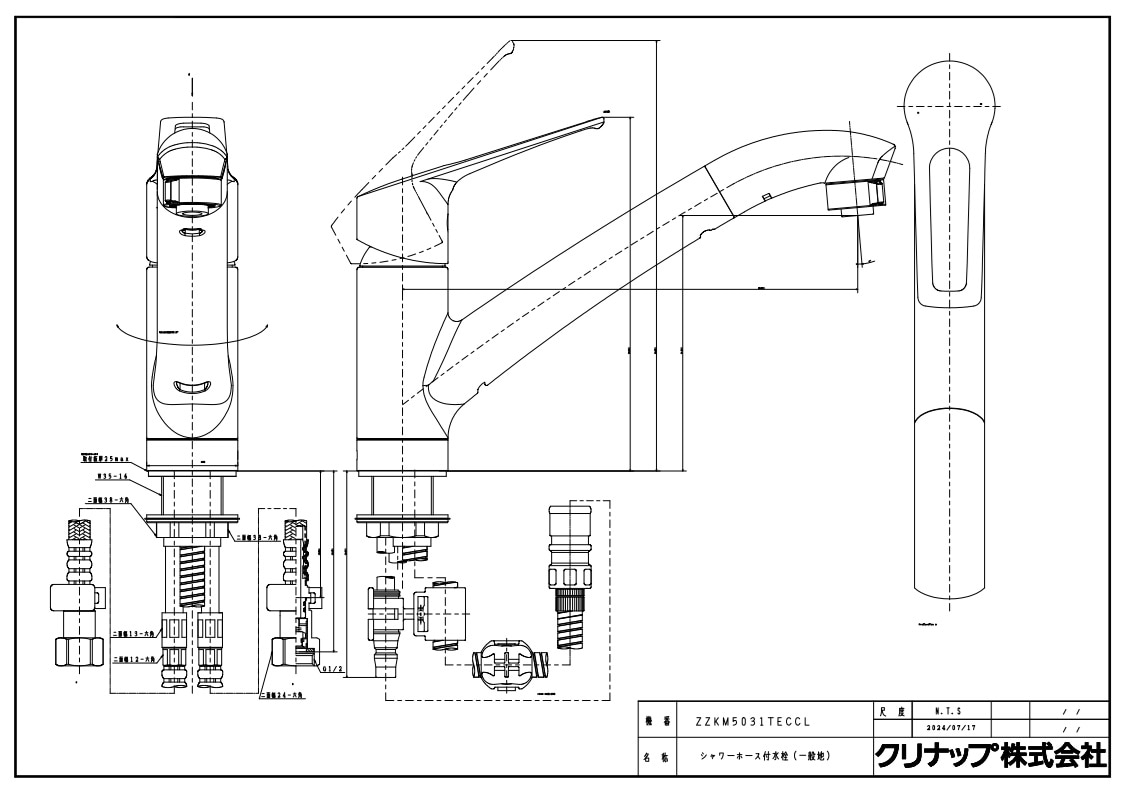キッチン水栓 寒冷地用 クリナップ ZZKM5031ZTECCL-E シャワーホース付