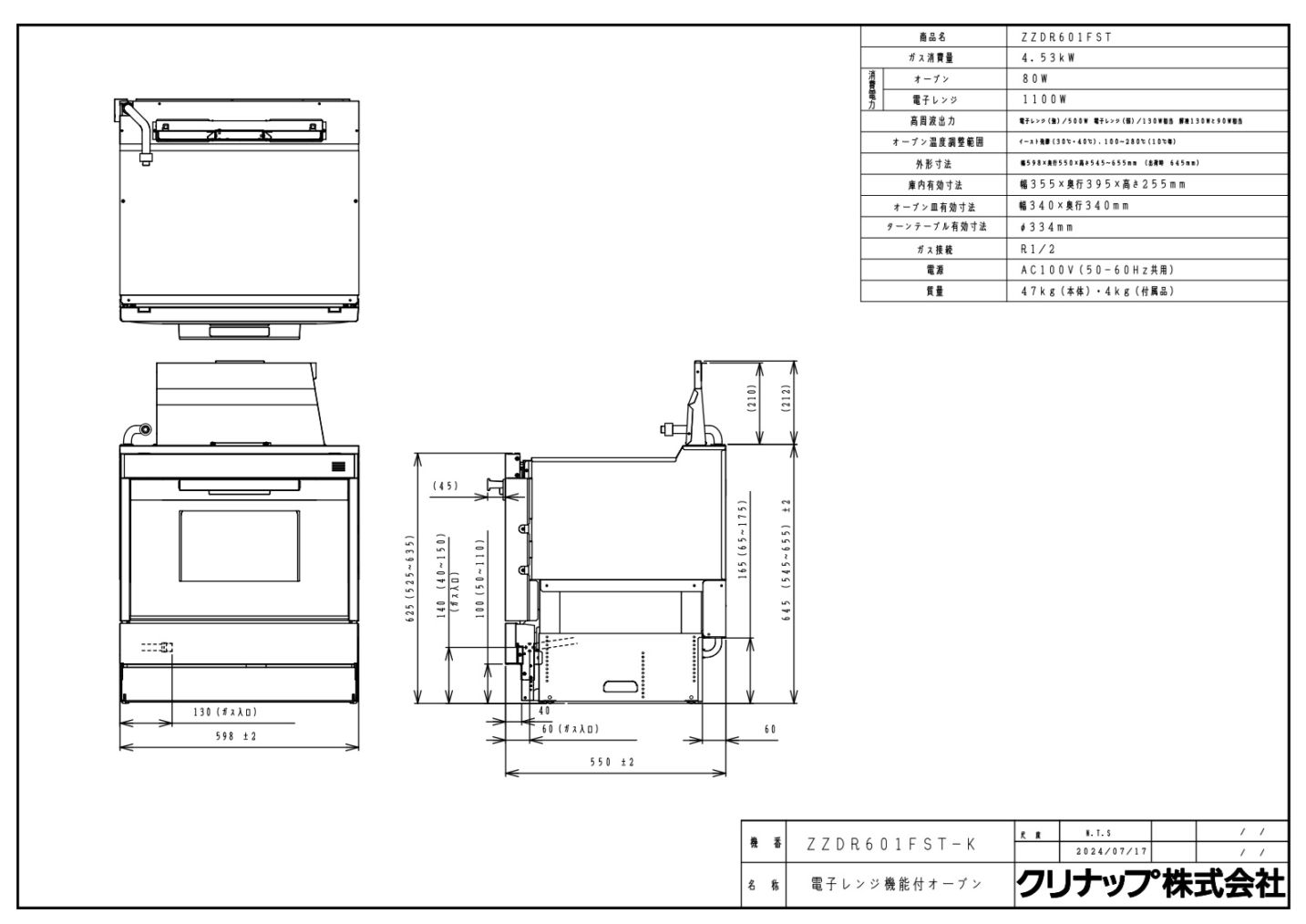 ガスオーブン クリナップ ZZDR601FST-K 電子機能付きオーブン