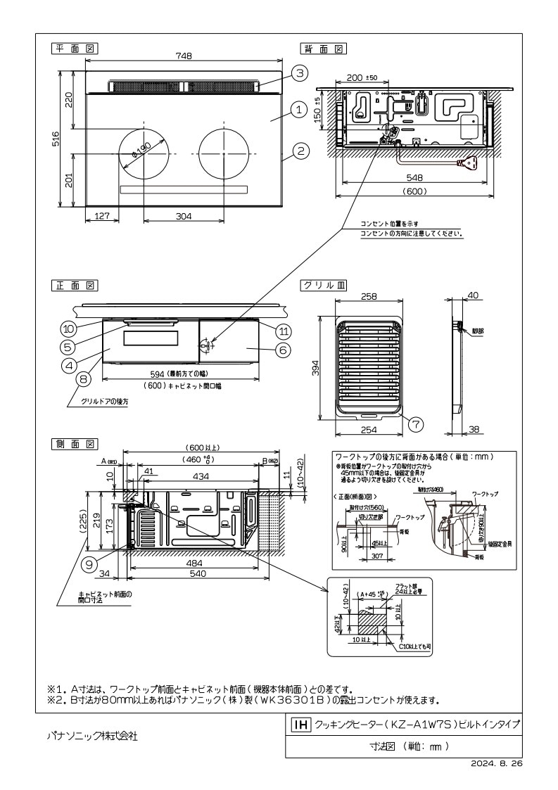 IHクッキングヒーター パナソニック製（Panasonic）KZ-A1W7S 2口IH 幅