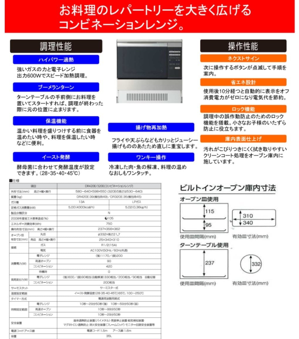 SALE ガスオーブン ハーマン製（HARMAN）DR320E