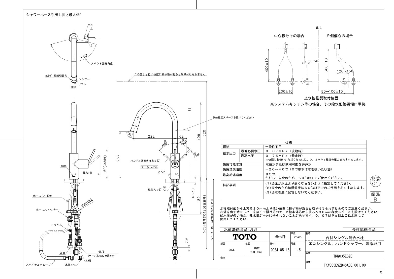 キッチン水栓 寒冷地用 TOTO製（TOTO）TKWC35ESZB ハンドシャワー