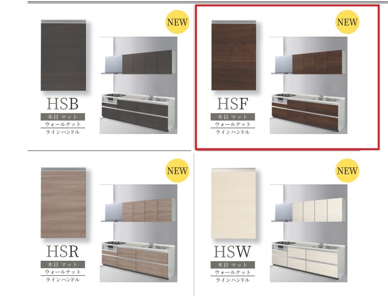 食洗機パネル　ファーストプラス　HSF