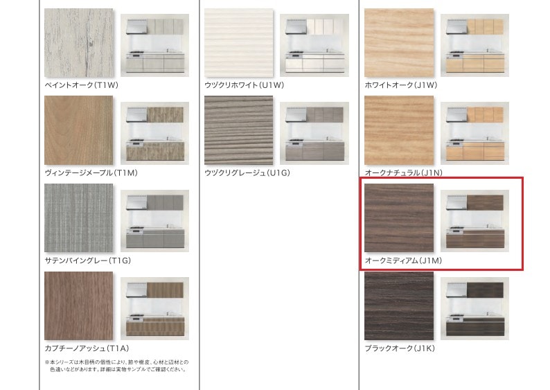 食洗機パネル　ハウステック　J1M　オークミディアム