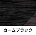食洗機パネル　トクラス　カームブラック