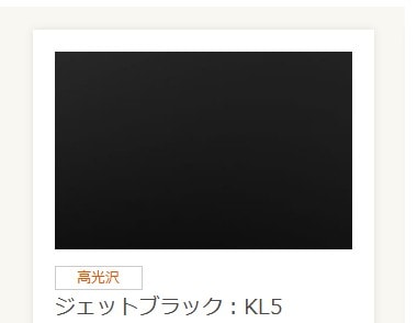 食洗機パネル　LIXIL　KL5　ジェットブラック