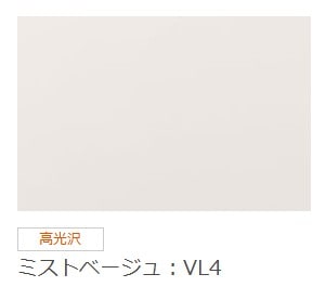 食洗機パネル　LIXIL　VL4　ミストベージュ