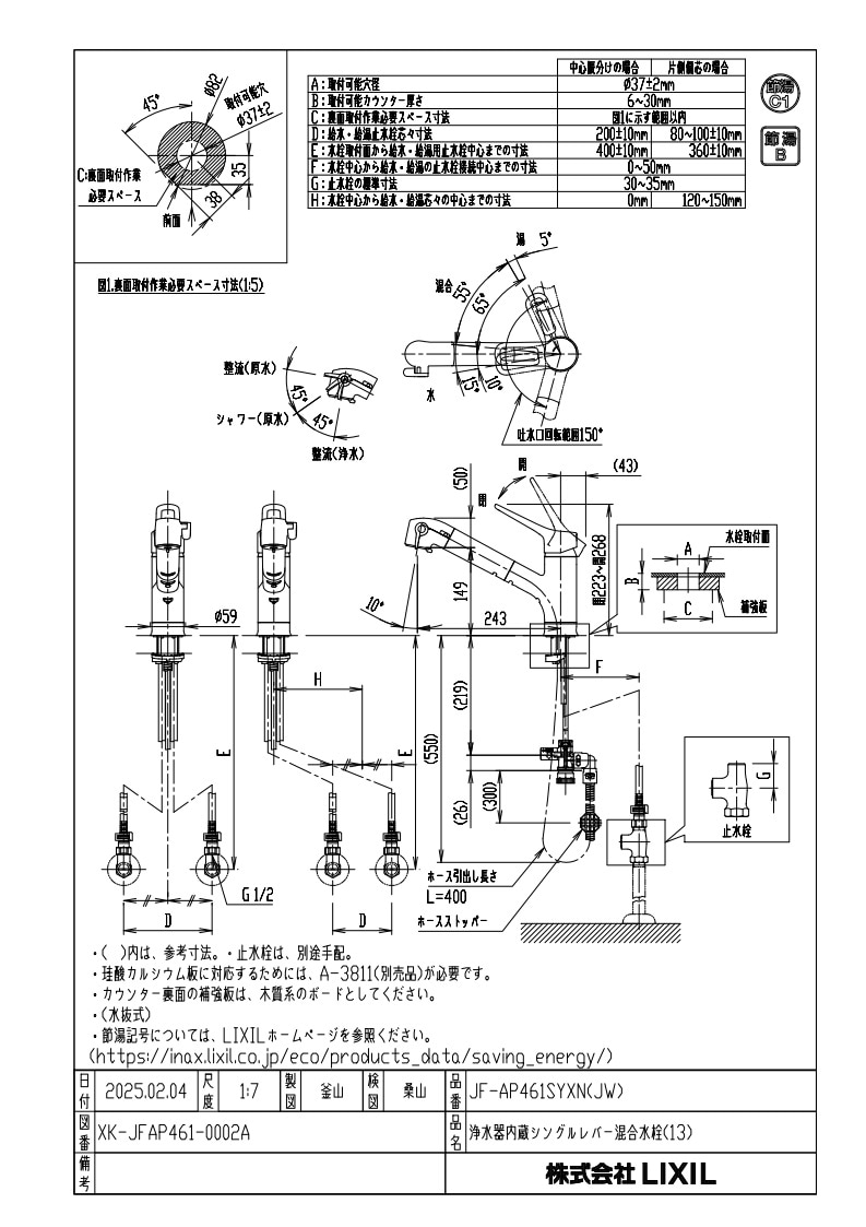 AYAページ 浄水器 寒冷地用 INAX製（LIXIL） JF-AP461SYXN(JW) APタイプ