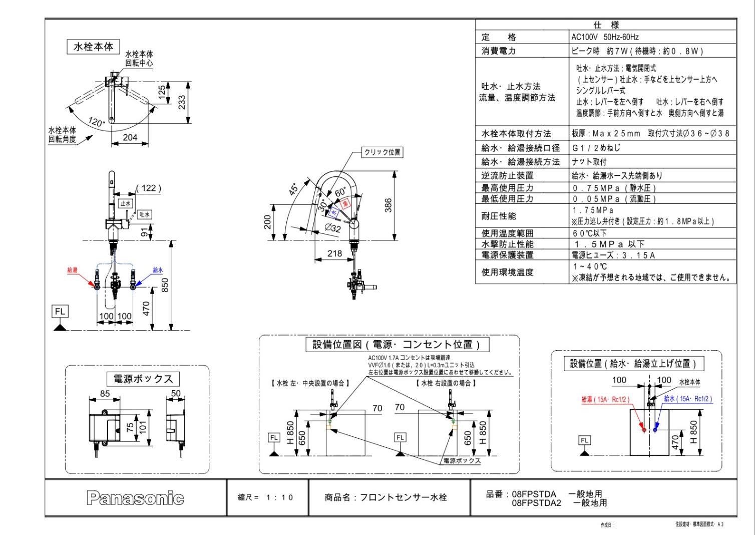 キッチン水栓 一般地用 パナソニック製（Panasonic）LE08FPSTDA2 