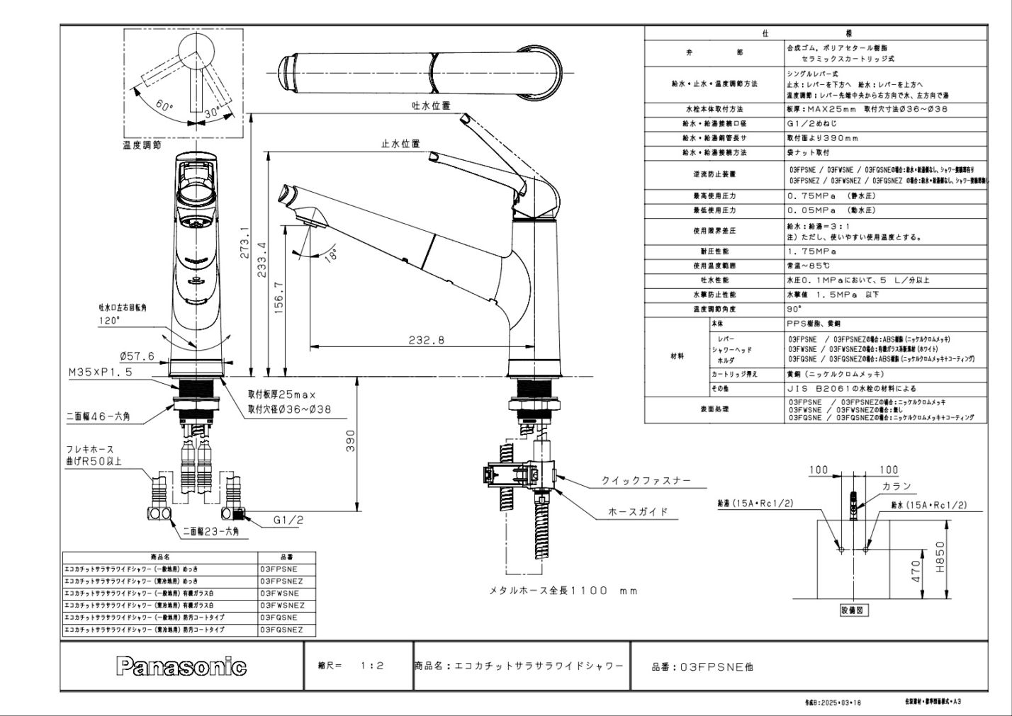 キッチン水栓 一般地用 パナソニック製（Panasonic）JUA03FPSNE 混合水
