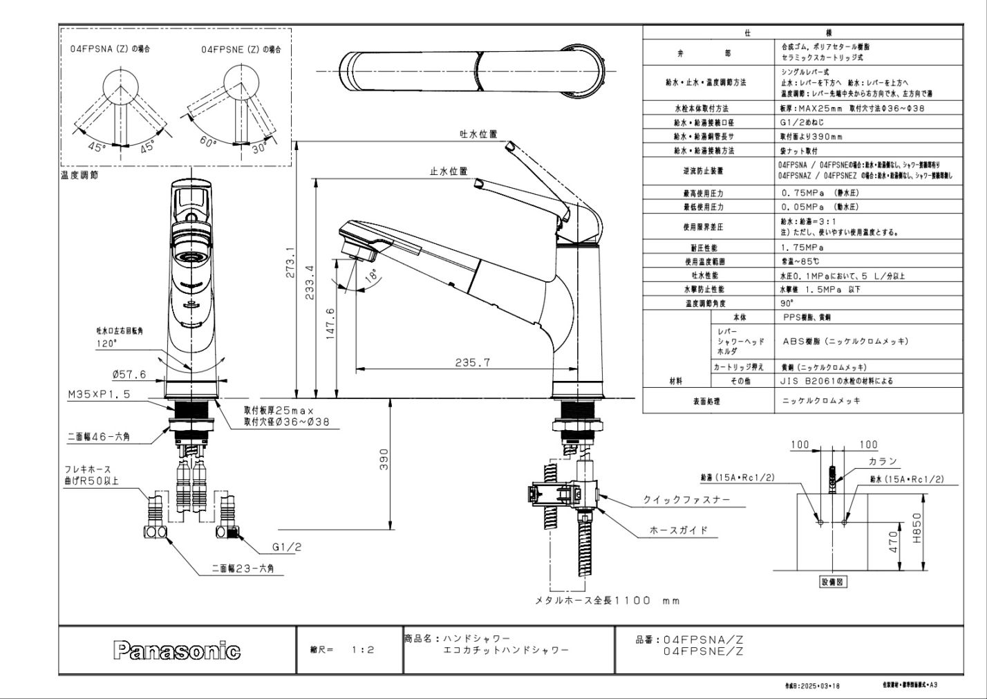 キッチン水栓 一般地用 パナソニック製（Panasonic）JUA04FPSNE 混合水