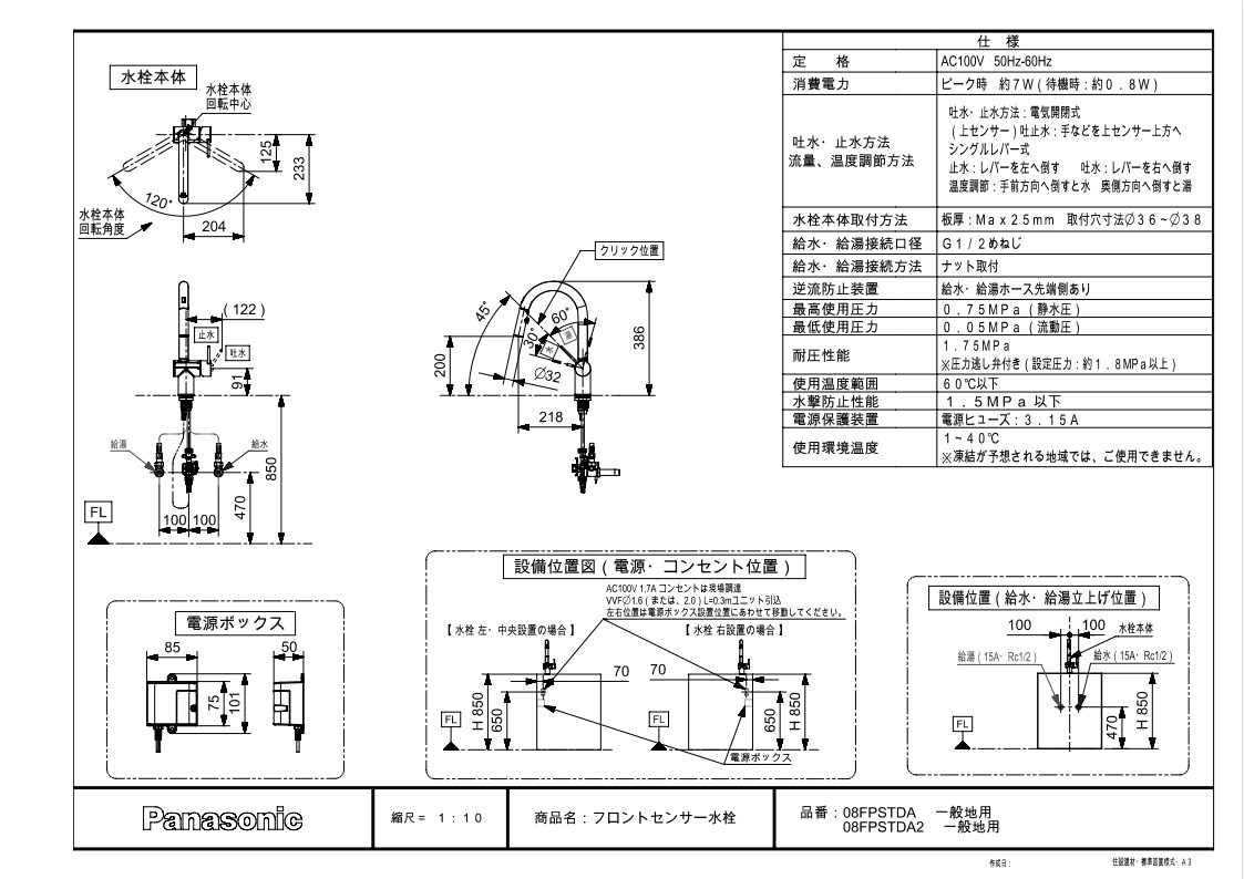 水晶設計図プロモ値下げ キッチン水栓 一般地用 パナソニック製(Panasonic
