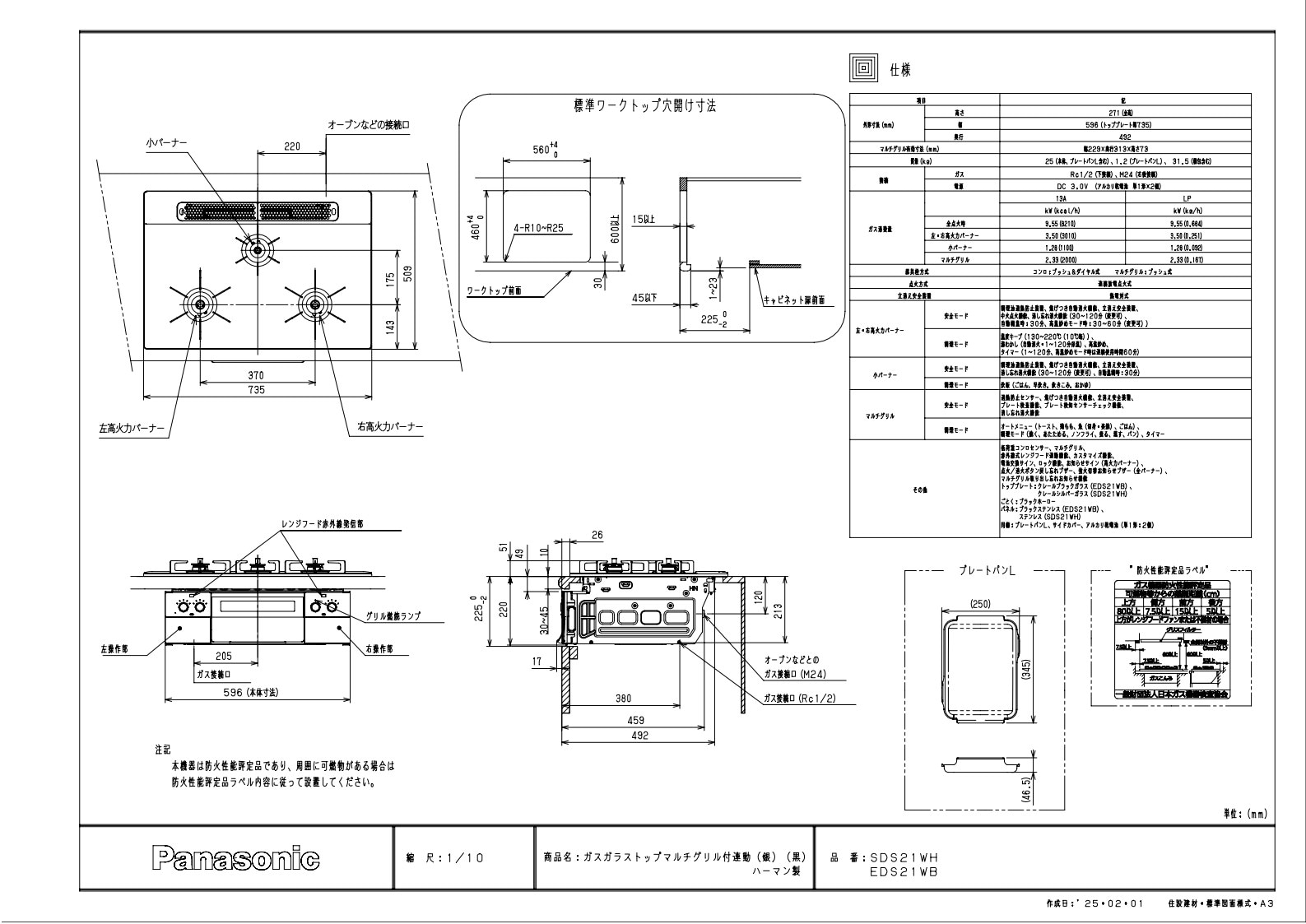 ガスコンロ ハーマン製（Panasonic）JUGSDS21WH 間口75cm 3口コンロ