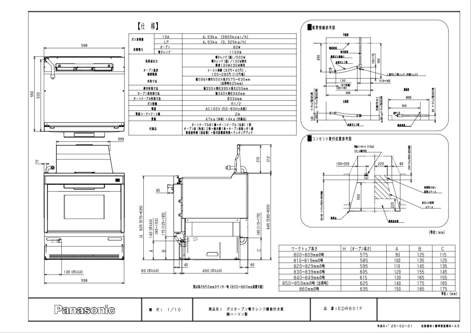 ビルトインオーブンレンジ　ハーマン製　送料無料　オーブンレンジ ハーマン製のビルトインオーブンレンジ(コンベック)商品一覧【最大45%OFF】